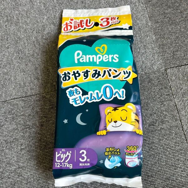 おやすみパンツ オムツ パンパース