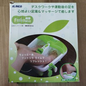 ALINCO フットリラライム MCR7814 足湯マッサージ