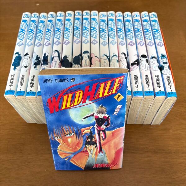 【浅美裕子】ワイルドハーフ1〜17巻(完結)・ロマンサーズ1〜3巻(完結)ジャンプコミックス 全巻セット 漫画