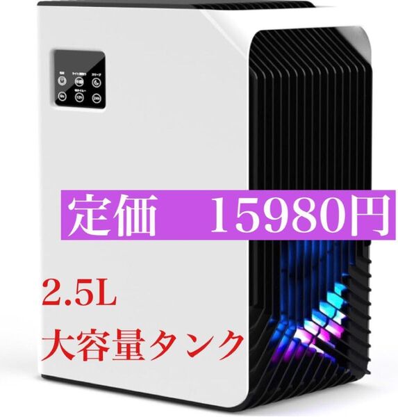 除湿機 小型 強力 除湿乾燥 静音 空気清浄機 2.5L大容量 マイナスイオン 花粉対策 ダブルペルチェ素子 梅雨