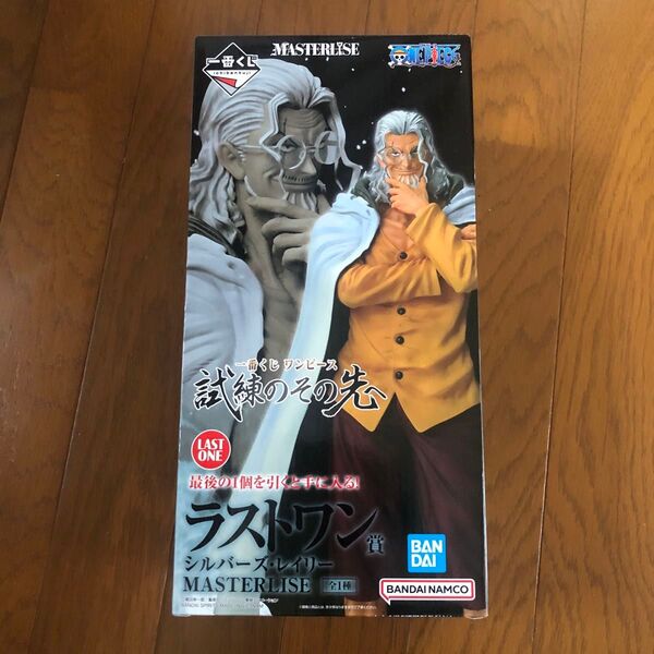 ワンピース 一番くじ ラストワン賞 シルバーズ・レイリー ワンピース MASTERLISE