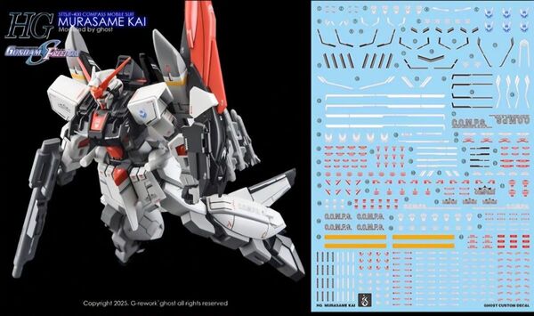 ムラサメ改 水転写式 デカール SEED FREEDOM Ver2.0