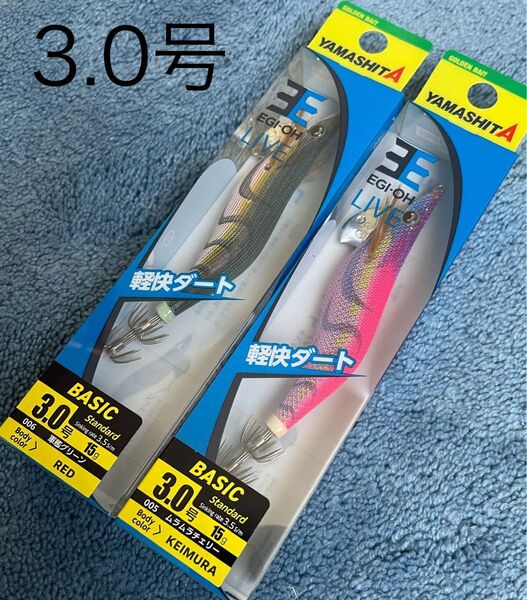 ヤマシタ エギ王ライブ3.0号 ムラムラチェリー 軍艦グリーン 新品