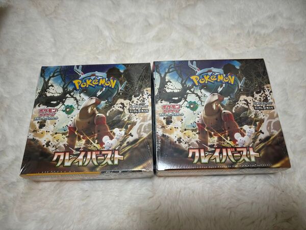 クレイバースト 未開封シュリンク付きボックス 2BOX