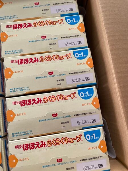 ほほえみらくらくキューブ 1箱20本入り 5箱で100本 未開封
