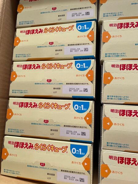 ほほえみらくらくキューブ200mg 20本入りが5箱で100本 未開封