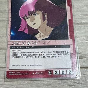 ハマーン・カーン ガンダムウォー