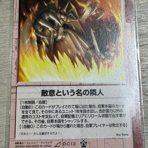 敵意という名の隣人 ガンダムウォー