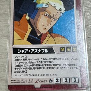 シャア・アズナブル ガンダムウォー