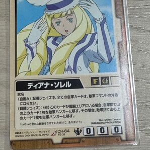 ナディア・ソレル ガンダムウォー