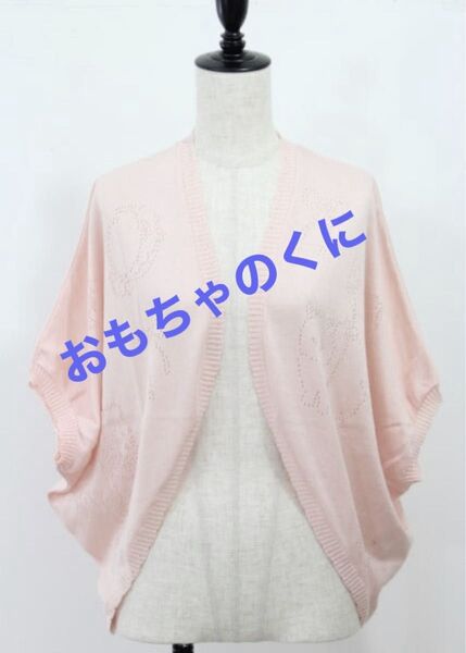 【期間限定】フランシュリッペ マルカーディガン おもちゃのくに