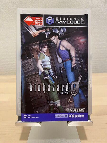 ゲームキューブ GC バイオハザードゼロ Biohazerd zero