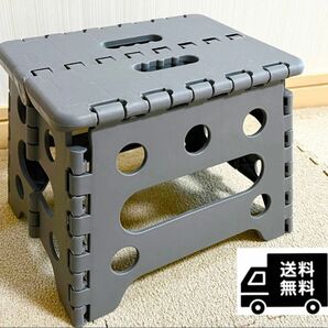 折りたたみ ステップ台 脚立 椅子 グレー