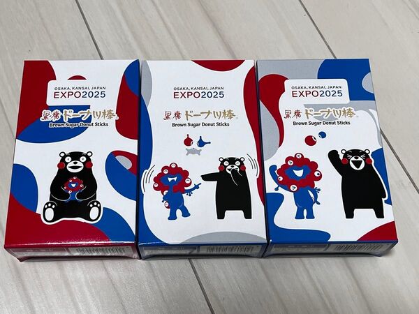 新品未開封 黒糖ドーナツ棒 ミャクミャクくまモン大阪関西万博