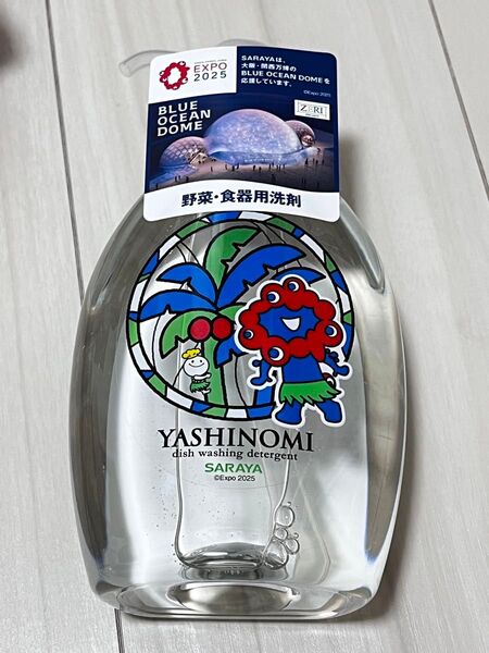 大阪万博キャラクターミャクミャク のヤシノミ洗剤