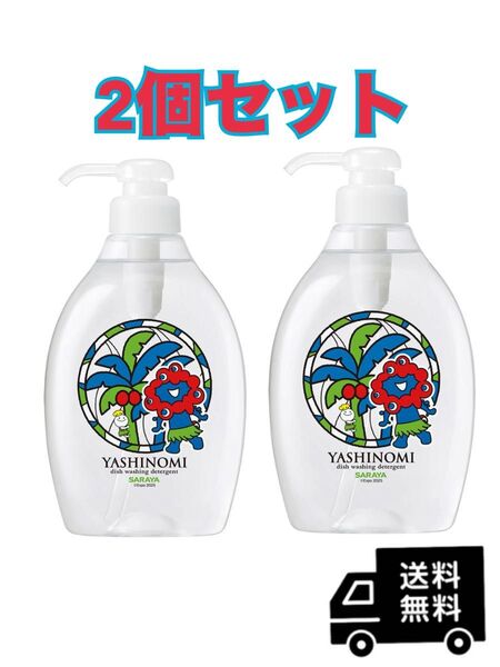 【限定品】大阪万博 ミャクミャクデザイン手肌に優しい植物由来の500ml洗剤 2本セット販売