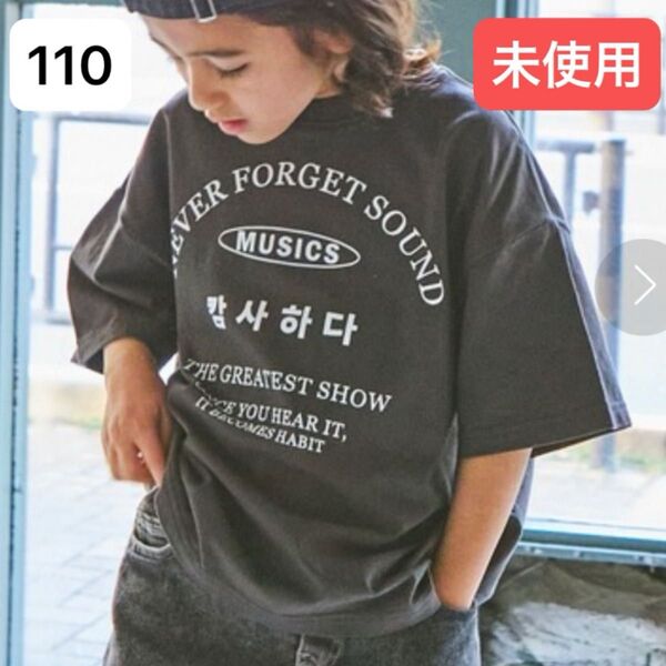 ペアマノンストリート pairmanon street デザインユニセックスT 半袖Tシャツ 夏 韓国 保育園 110