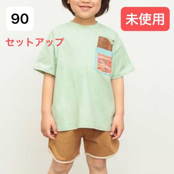 ブリーズ BREEZE おやつポケットTシャツ 半袖 パンツ 4分丈 ミント ブラウン チョコレート セットアップ 90