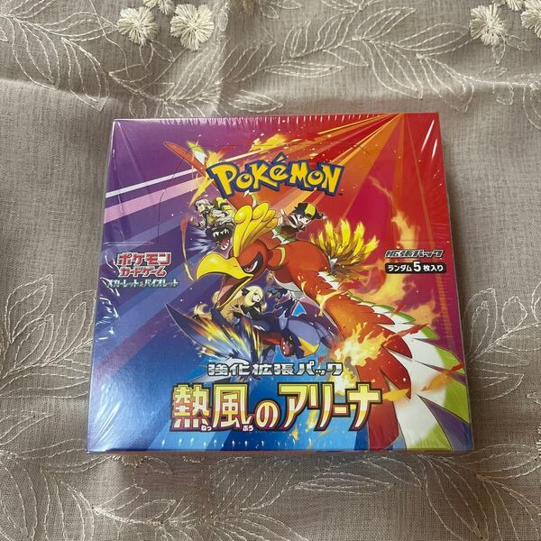 熱風のアリーナ ポケモンカード box シュリンク付き