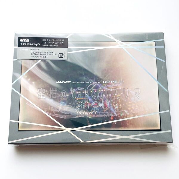 Snow Man 1st DOME tour 2023 i DO ME Blu-ray 通常盤