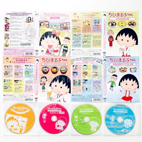 ちびまる子ちゃん DVD 4枚セット①