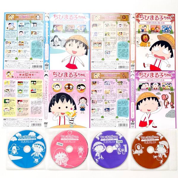 ちびまる子ちゃん DVD 4枚セット②