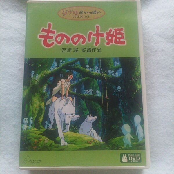 DVD もののけ姫 スタジオジブリ 宮崎駿