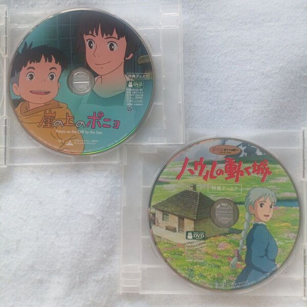 DVD 『ハウルの動く城』『崖の上のポニョ』特典ディスク スタジオジブリ作品