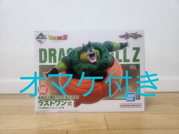 ドラゴンボール ラストワン セル(爆発時)フィギュア 一番くじ