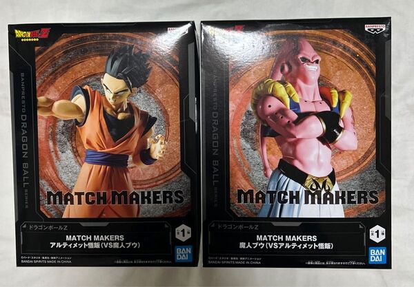 ドラゴンボールZ MATCH MAKERS 魔人ブウVSアルティメット悟飯 フィギュア プライズ