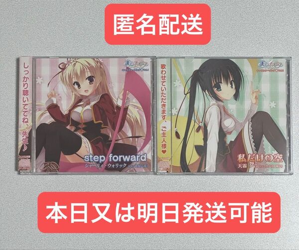 天色アイルノーツ キャラクターソング シャーリィ・ウォリック 天霧夕音 ゆずソフト ドラマCD