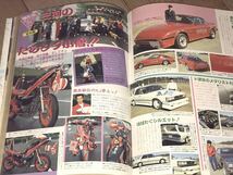 最後の一冊ライダー コミックチューニング 1988年2月号◆暴走族旧車會ザリゴキバブクレタクパッソル弥生ホイール改造車街道レーサー_画像7