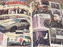 最後の1冊ライダー コミックチューニング 1988年10月号◆矢向アーリーキャッツ暴走族旧車會ザリゴキバブクレタク改造車街道レーサー_画像8