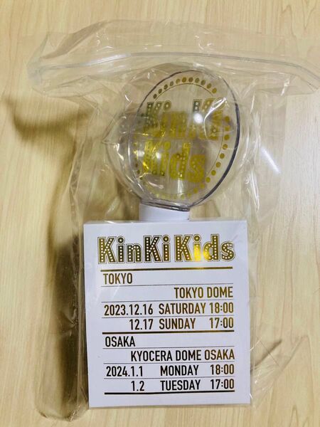 【未開封】KinKi Kids 2023-2024 ペンライト