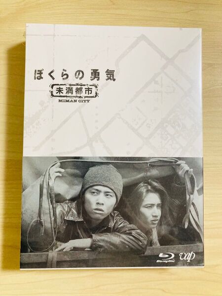 ぼくらの勇気 未満都市 Blu-ray BOX 4枚組 クリアファイル
