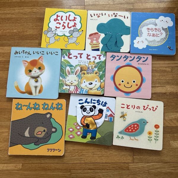こどもちゃれんじ ベビー 絵本セット(9冊)