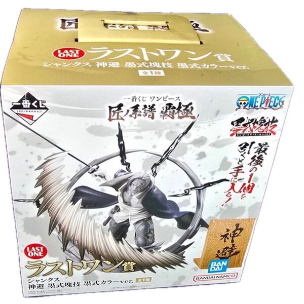 \\\\値下げ中// 一番くじ ワンピース 匠ノ系譜 覇極 ラストワン賞