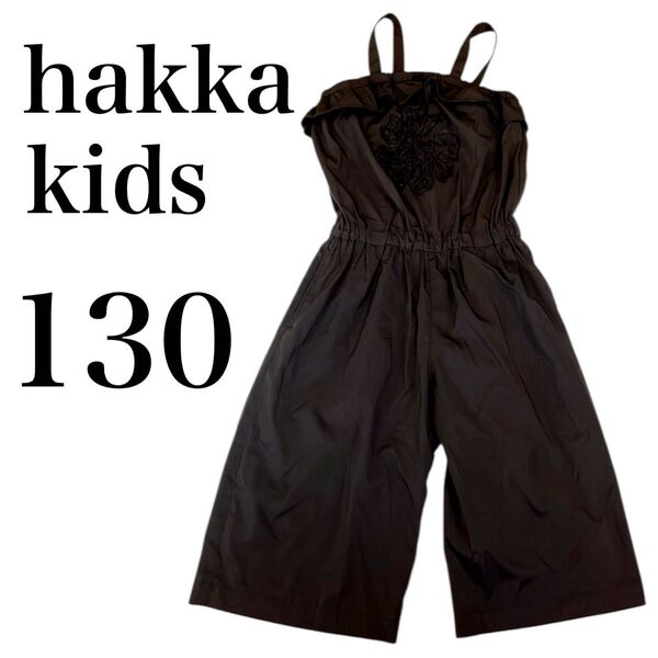 hakka kids ハッカキッズ オーバーオール サロペット 130 お花 パンツ オールインワン