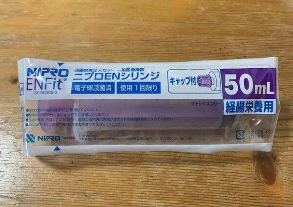 ニプロENシリンジ 経腸栄養用 キャップ付き 50ml 20本セット