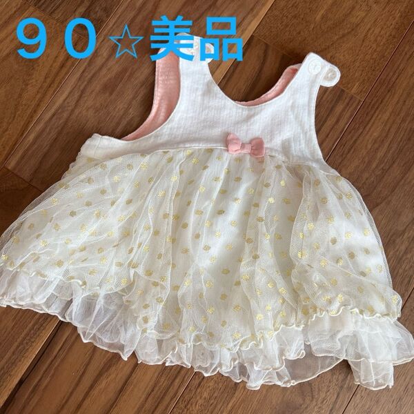 キッズズー kids zoo 90 チュール