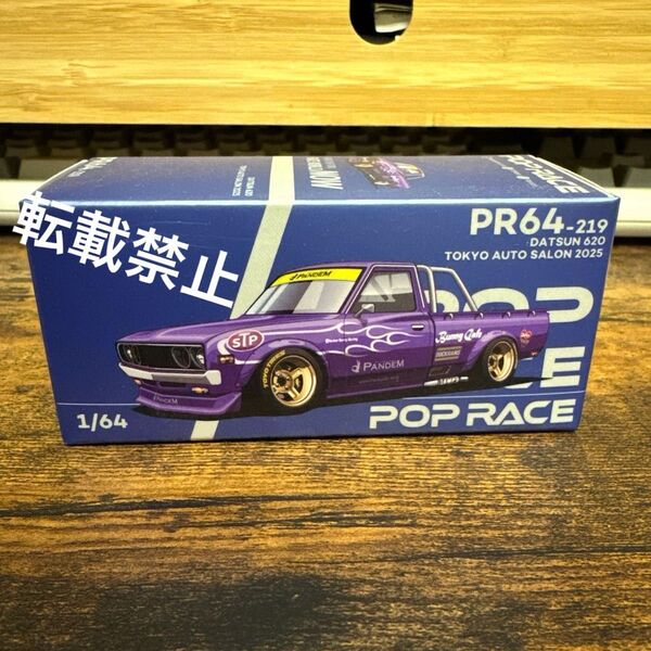 1/64 ポップレース ダットサン620 パンデム 東京オートサロン限定 ミニカー パープルクローム