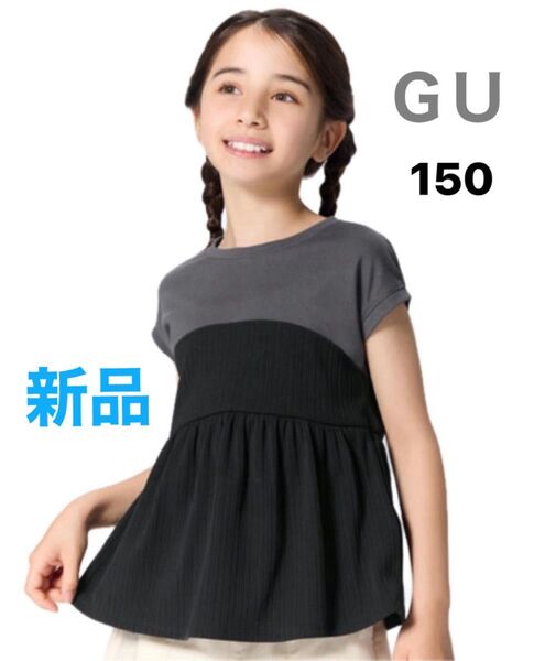 GU ジーユー 半袖 Tシャツ ノースリーブ トップス クルーネック チュニック リブフリル コンビネーションT 子供服 キッズ