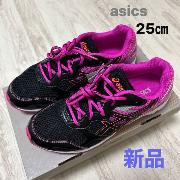 asics アシックス スニーカー レーザービーム ジュニア キッズ 25㎝ 新品 未使用