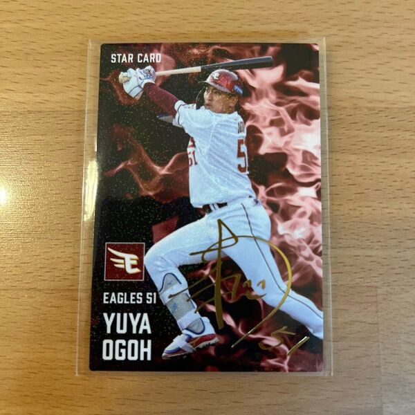 プロ野球チップスカード 2025 カルビー 楽天ゴールデンイーグルス 小郷裕哉選手 金箔 サイン入り スターカード