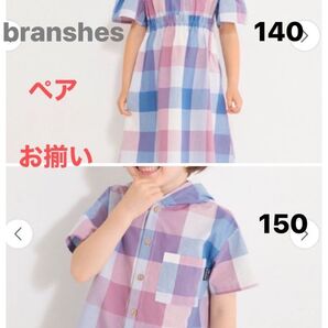 branshes マドラス チェック柄 半袖シャツパーカー ワンピース お揃い ペア リンクコーデ 兄妹 150 140