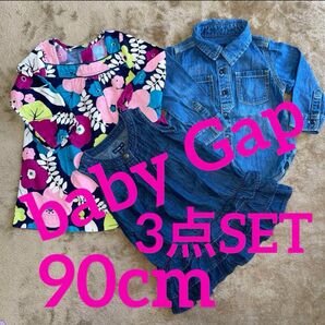 baby Gap 女の子3点SET 90cm ベビーギャップ 春夏 まとめ商品 セット 古着 春ファッション ベイビー USA