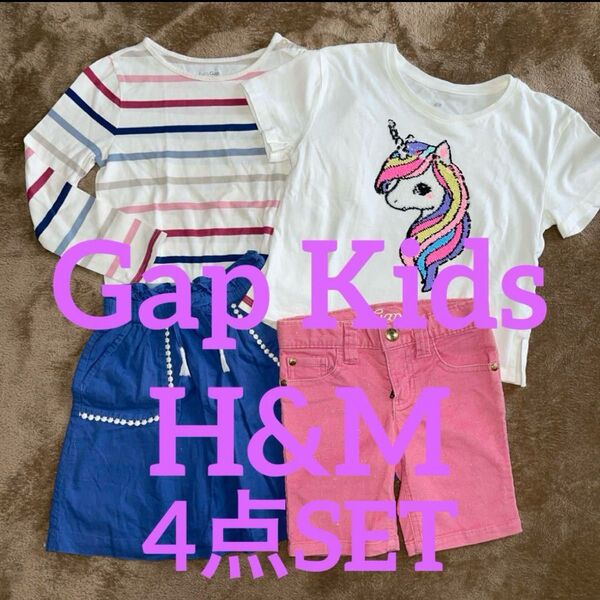 Gap Kids H&M 4点SET 110cm 女の子ギャップ ギャップ おまとめ 子供服 キッズ おしゃれ USA