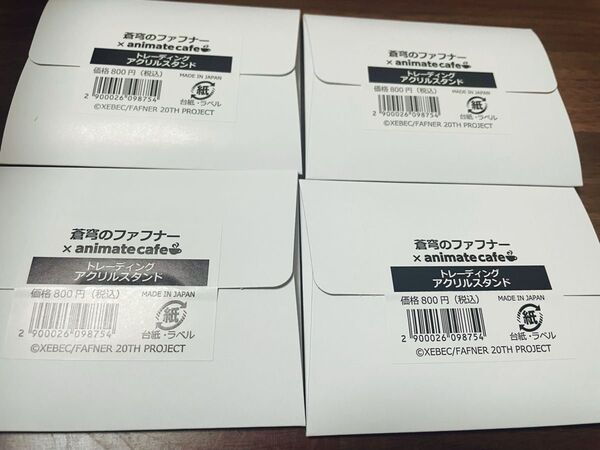 【未開封品】蒼穹のファフナー アニメイトカフェ アニカフェ アクスタ 4個セット