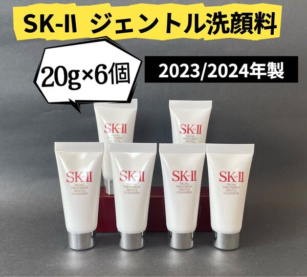 SK-IIエスケーツーフェイシャルトリートメントジェントルクレンザーSK2新品