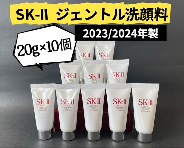 SK-IIエスケーツーフェイシャルトリートメントジェントルクレンザーSK2新品